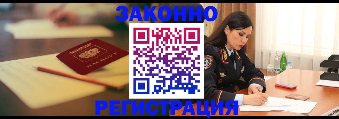 временная регистрация недорого в Кудымкаре