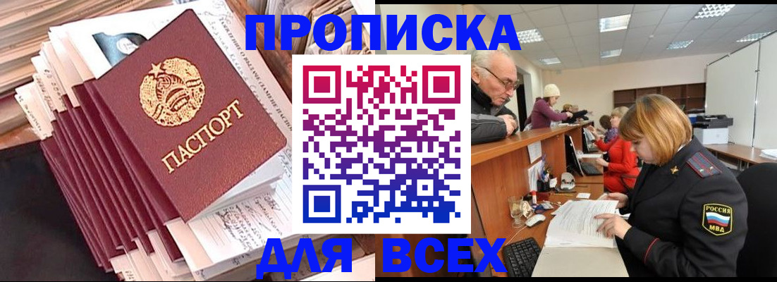 временная регистрация для всех в Кудымкаре