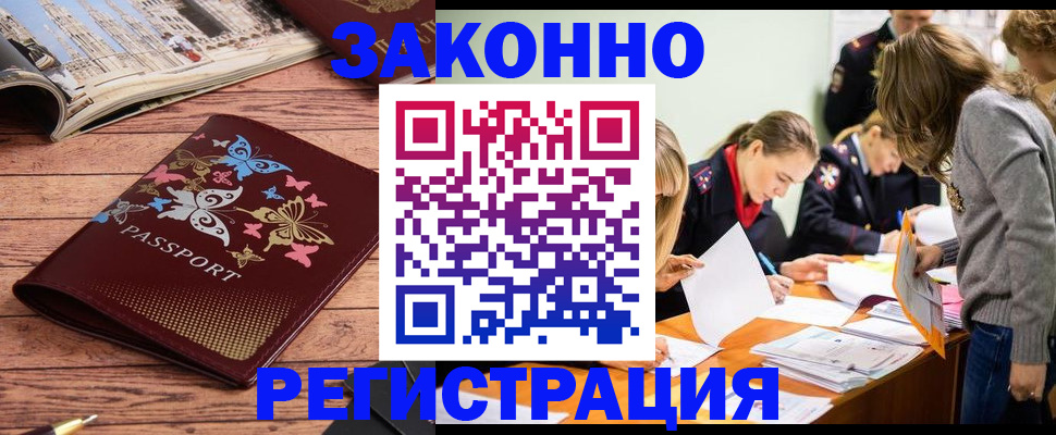 прописка штамп в Кудымкаре