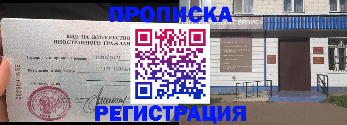 прописка для военкомата в Кудымкаре
