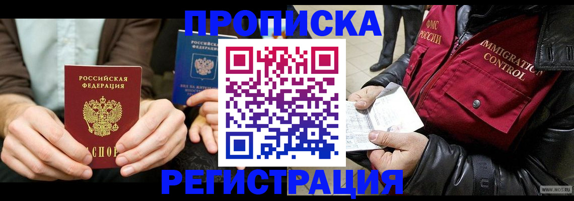 регистрация в Кудымкаре