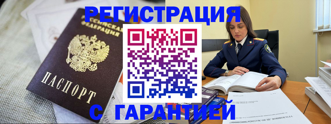 временная регистрация гарантия в Кудымкаре